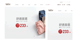 Desktop Screenshot of lativ.com.tw
