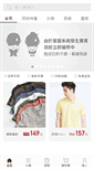 Mobile Screenshot of lativ.com.tw